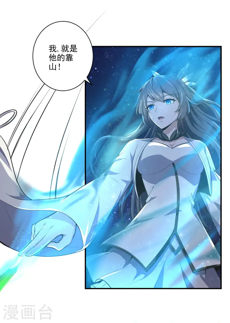 第136话 听说你在找我？ 第23页