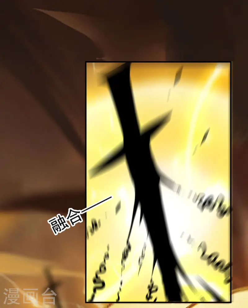 第141话 以剑为眸 第25页