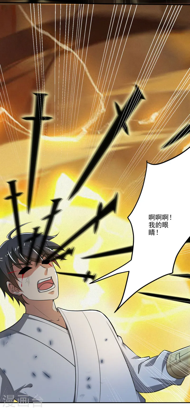 第141话 以剑为眸 第27页