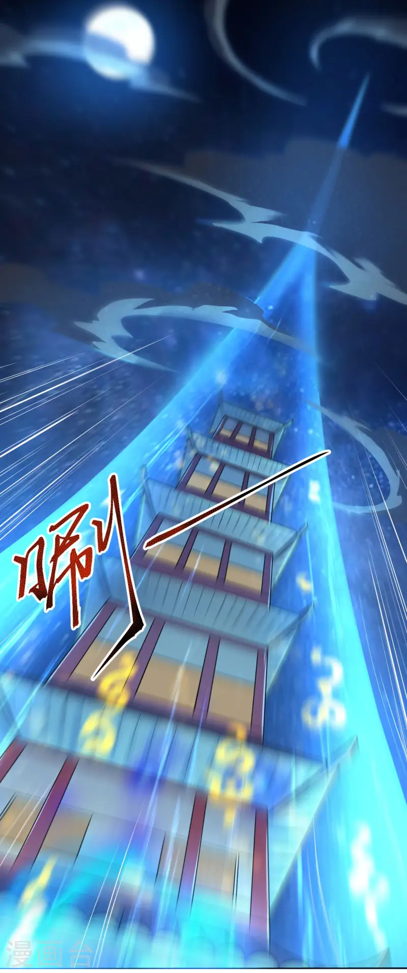 第135话 醉仙楼遇袭 第9页