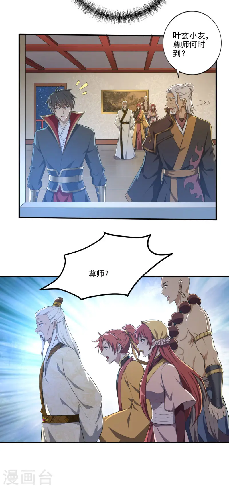 第135话 醉仙楼遇袭 第13页