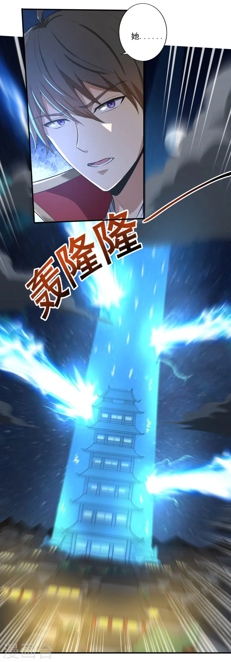 第135话 醉仙楼遇袭 第14页