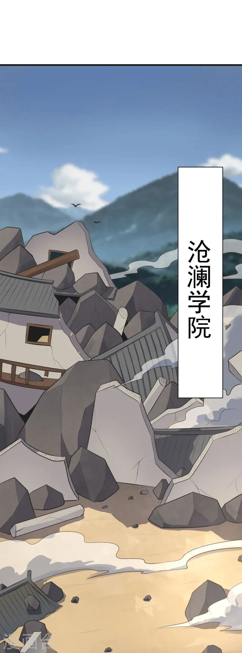 第140话 叶玄瞎了？ 第12页