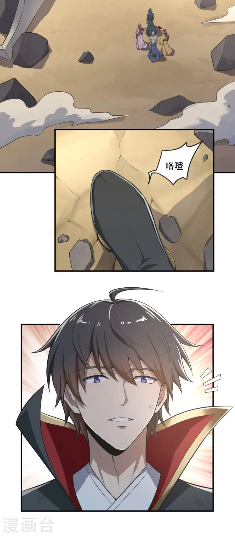 第140话 叶玄瞎了？ 第13页