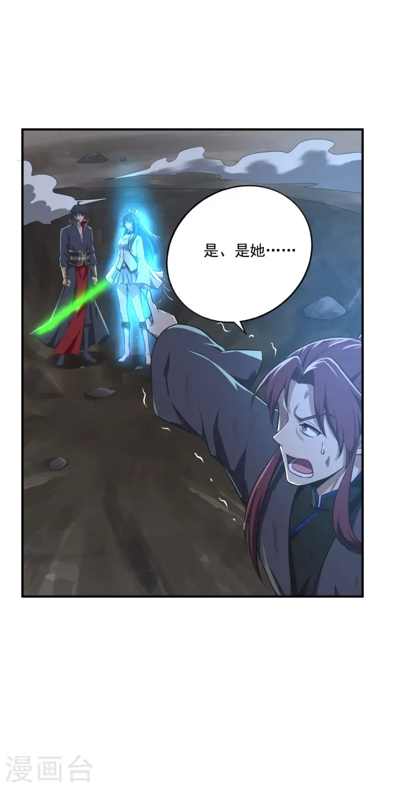 第138话 无知！ 第7页