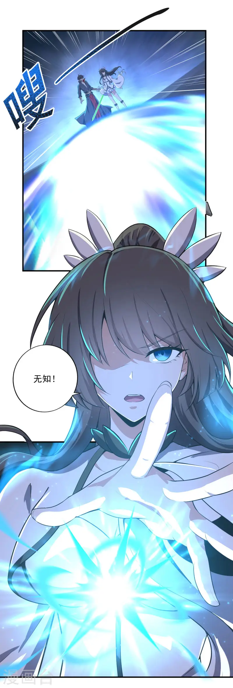 第138话 无知！ 第10页