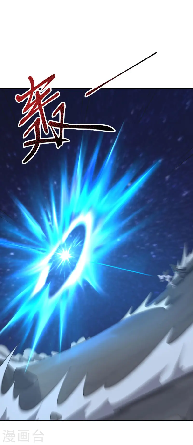 第138话 无知！ 第11页