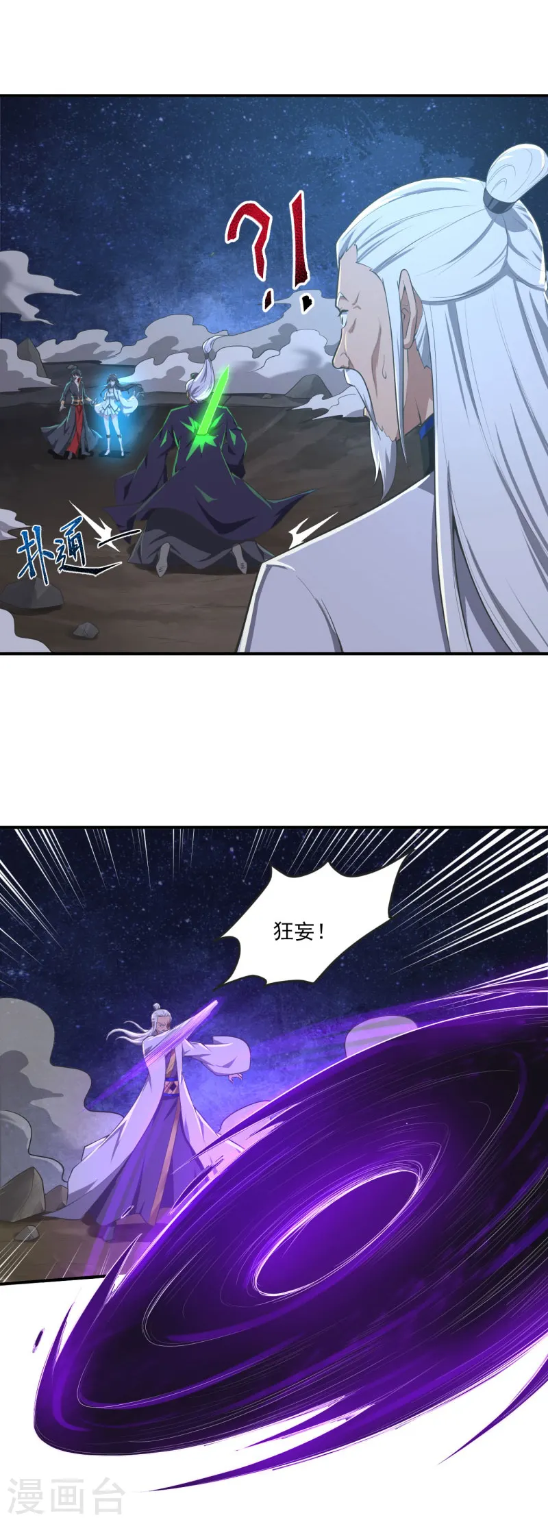 第138话 无知！ 第14页