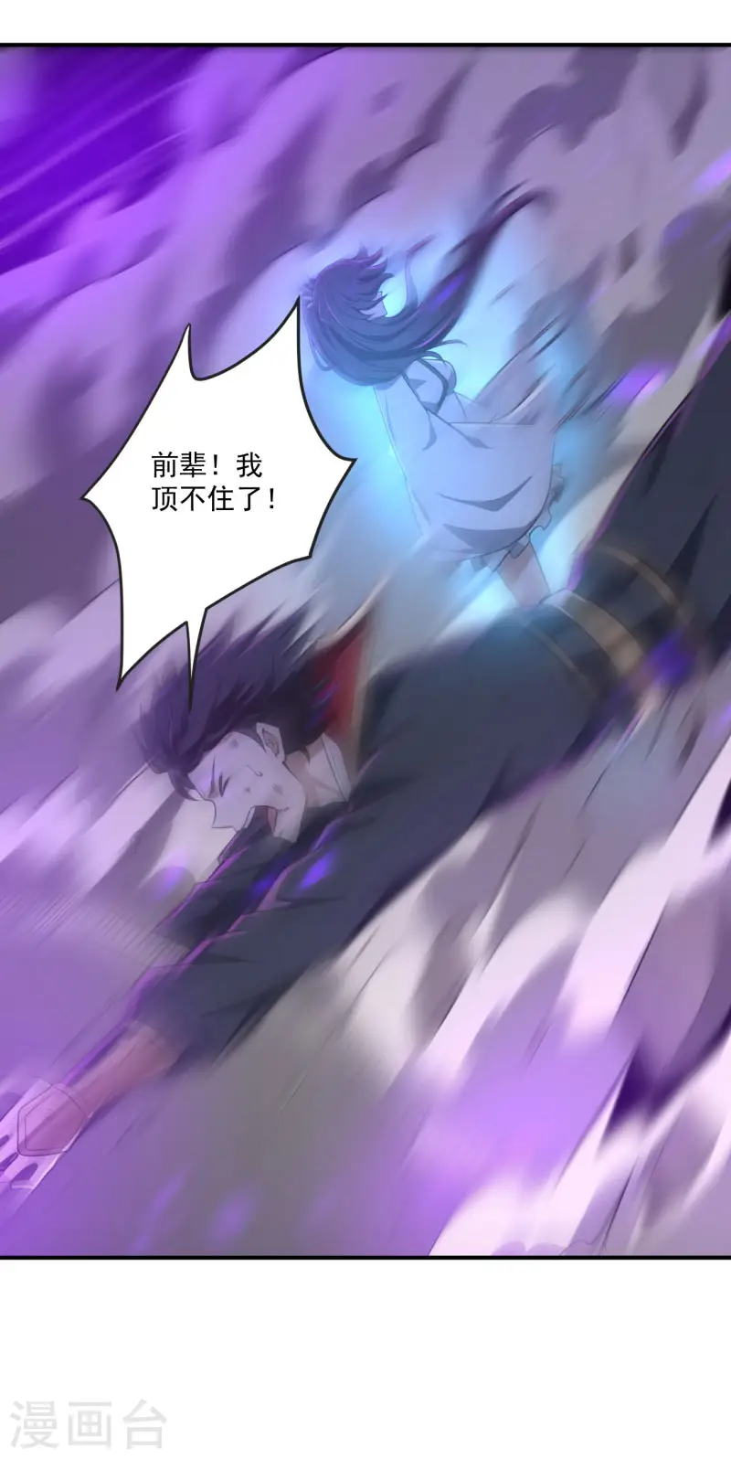 第138话 无知！ 第17页