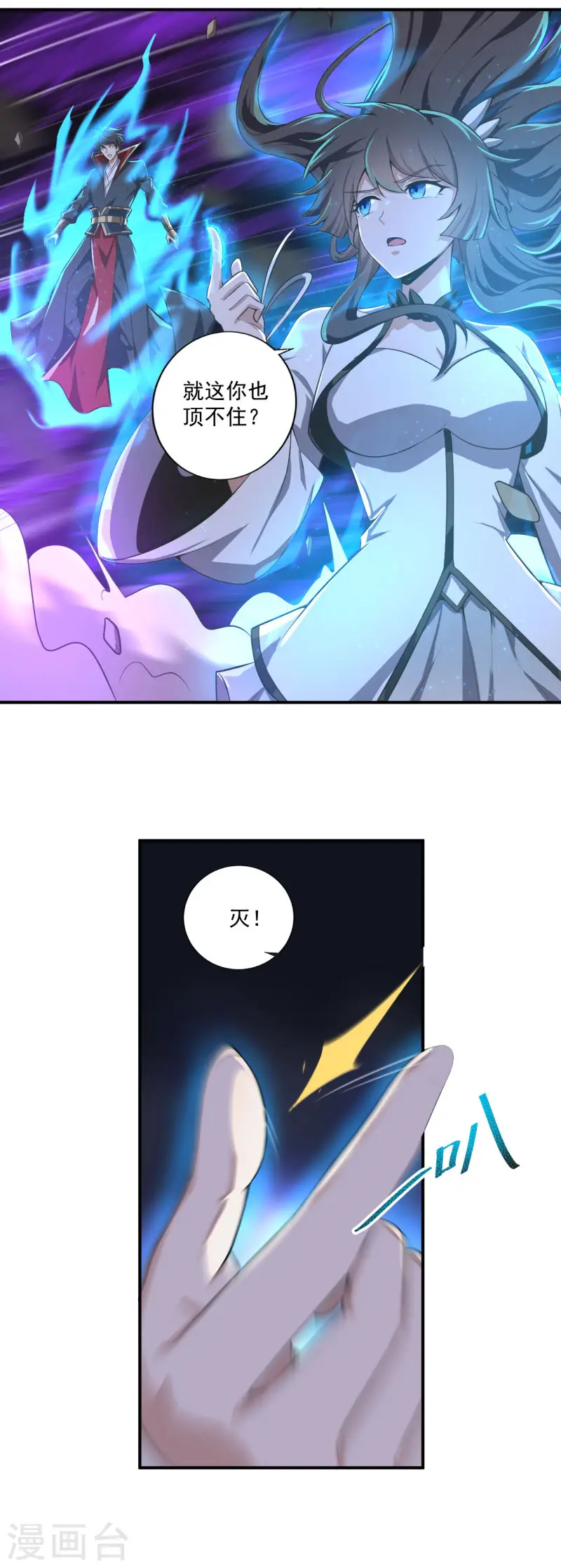 第138话 无知！ 第18页