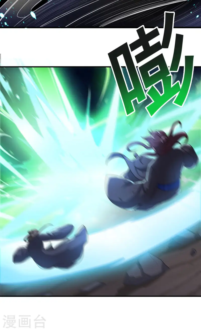 第138话 无知！ 第20页