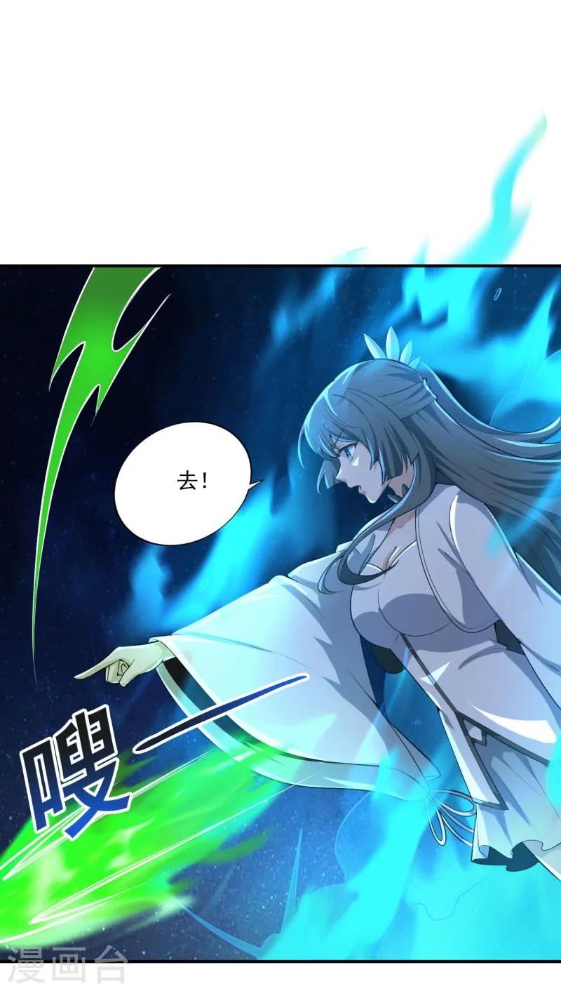 第138话 无知！ 第24页
