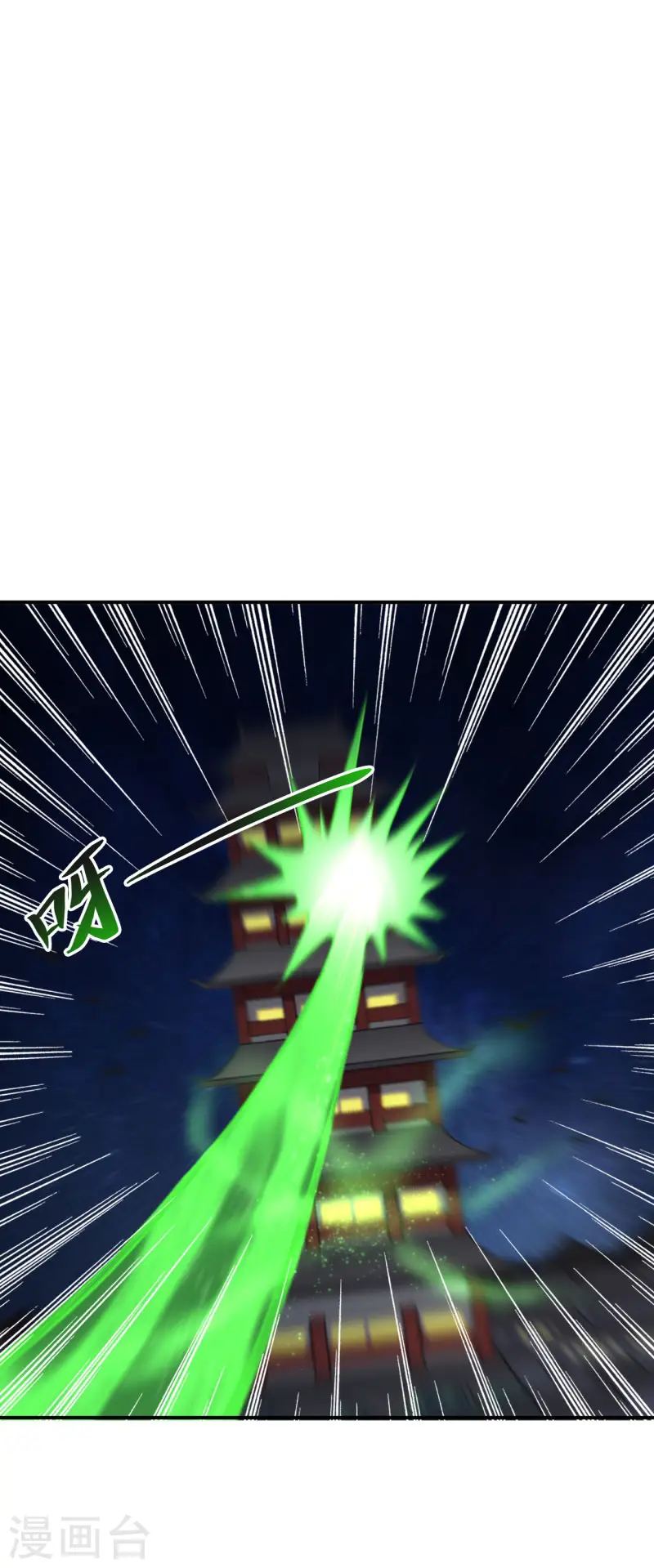 第138话 无知！ 第26页