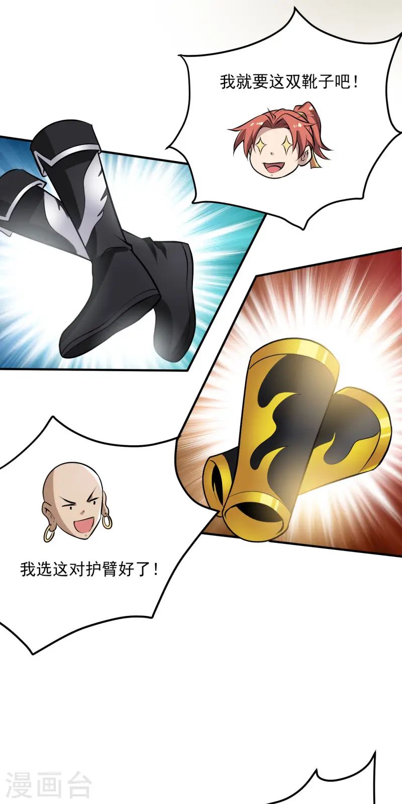 第143话 走，去算账！ 第5页
