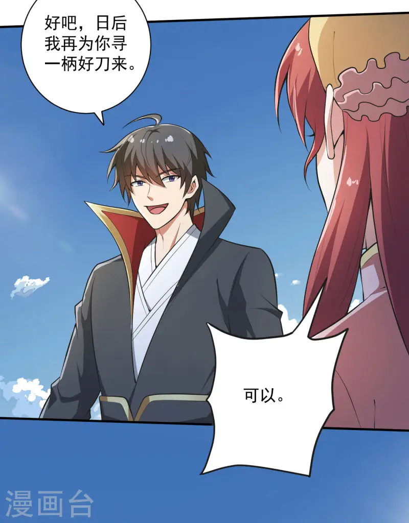 第143话 走，去算账！ 第10页