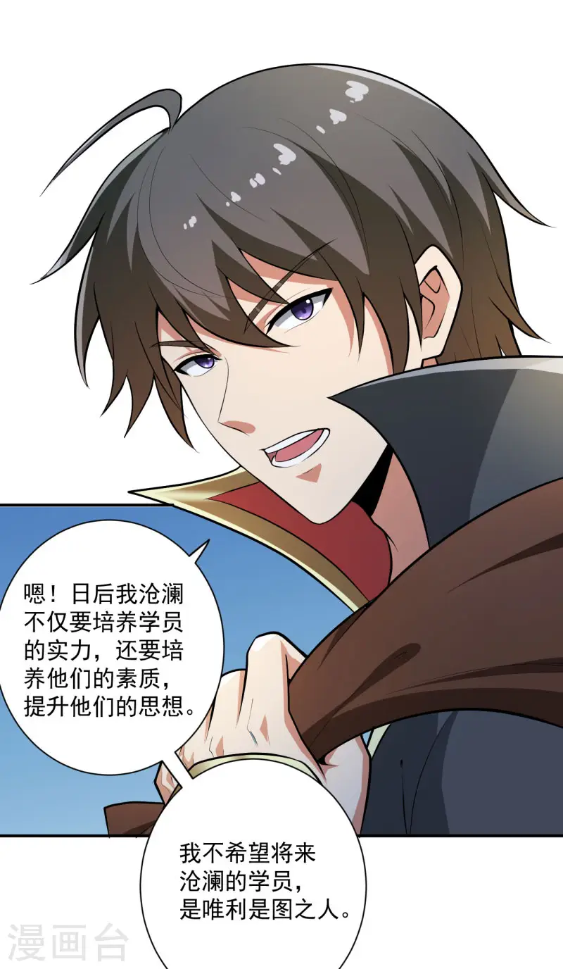 第143话 走，去算账！ 第13页