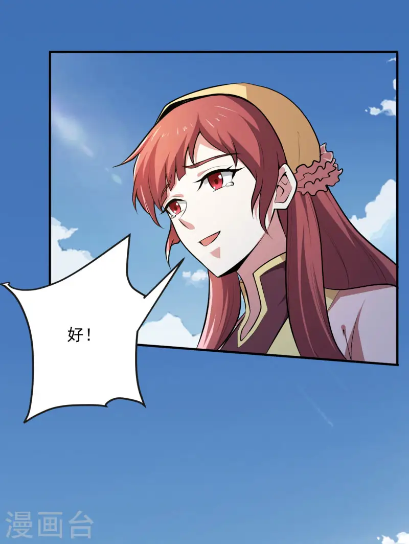 第143话 走，去算账！ 第18页