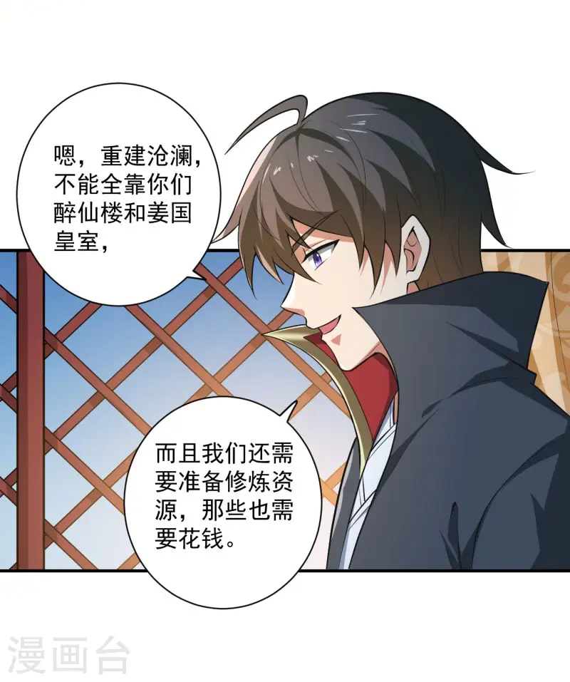 第143话 走，去算账！ 第22页