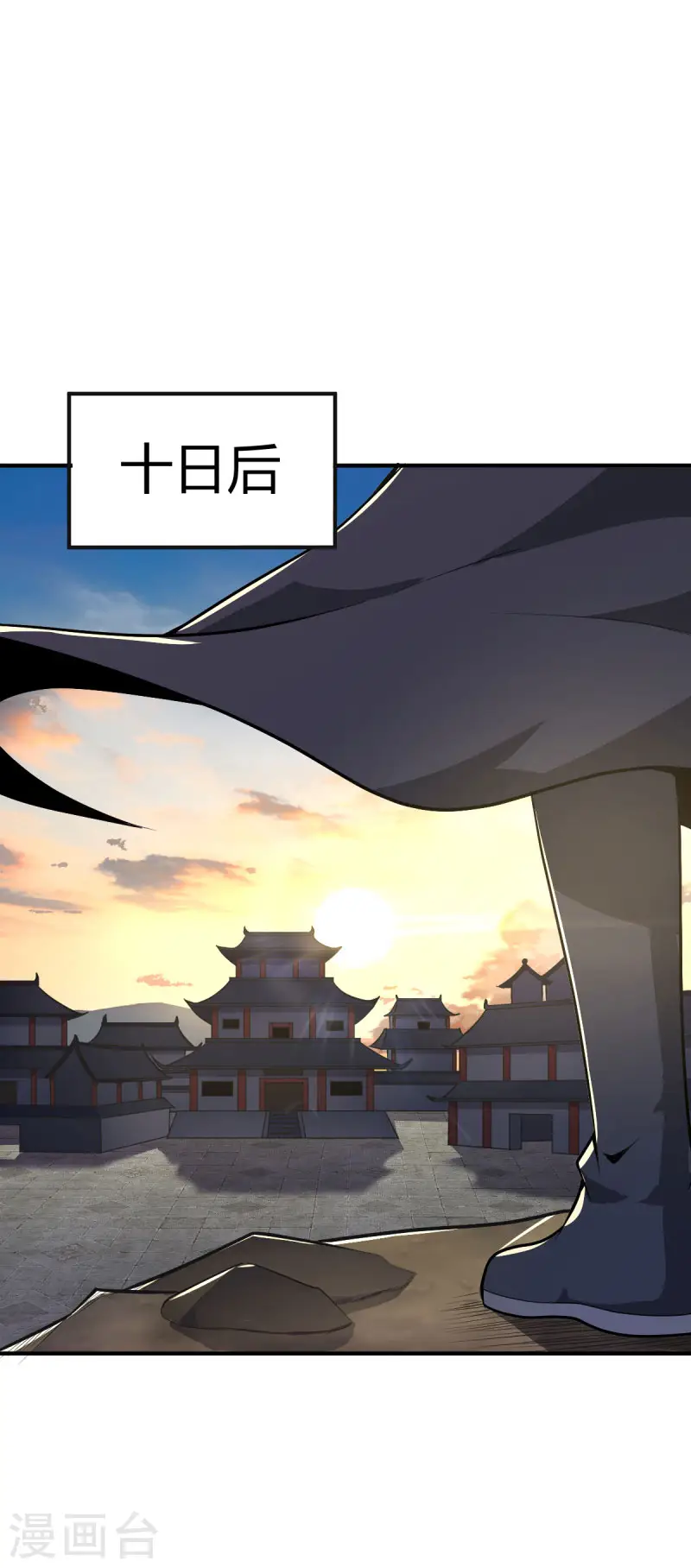 第143话 走，去算账！ 第31页
