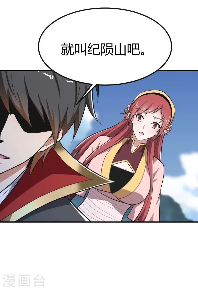 第143话 走，去算账！ 第34页
