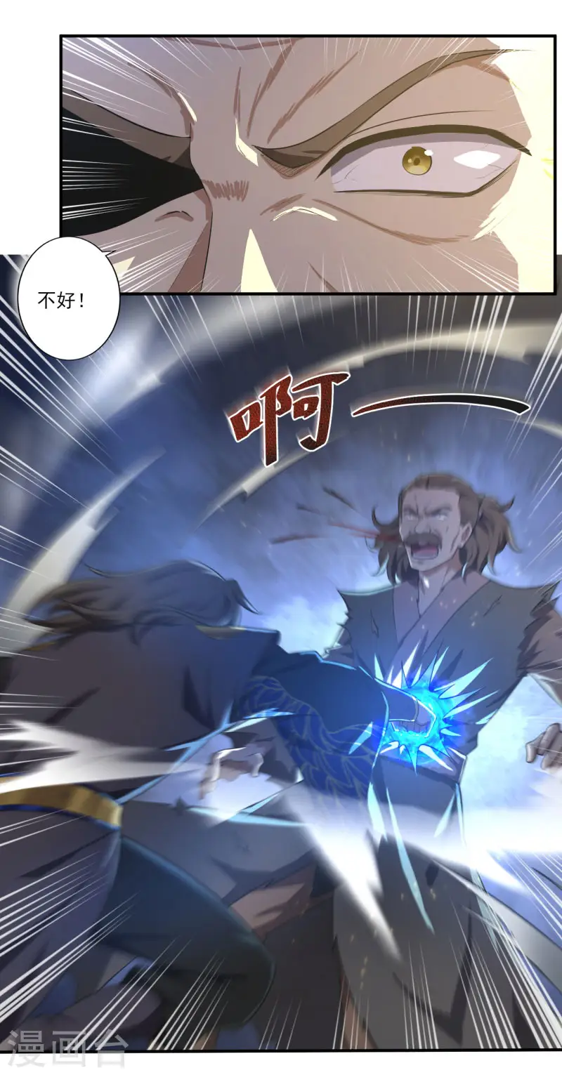 第133话 我快不行…… 第3页