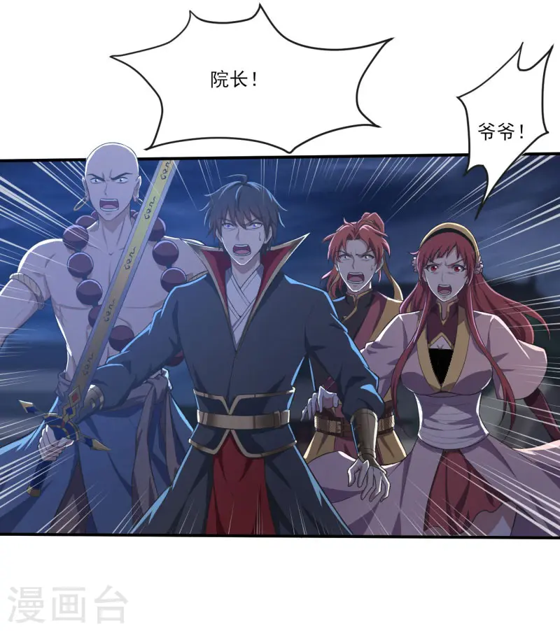 第133话 我快不行…… 第6页