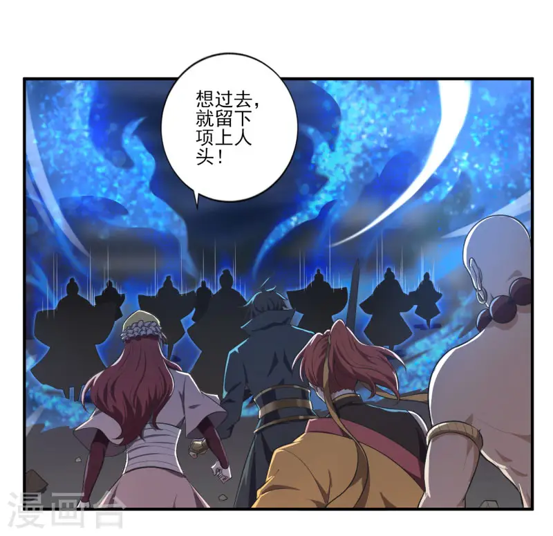 第133话 我快不行…… 第7页