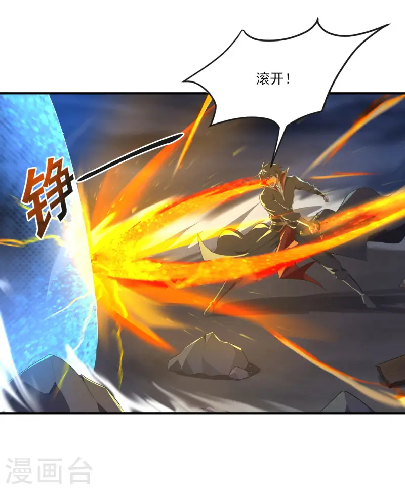 第133话 我快不行…… 第8页