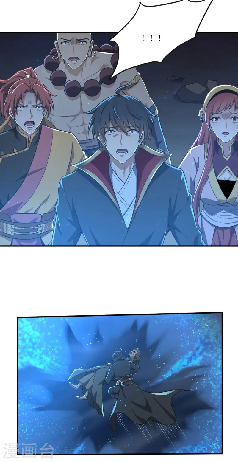 第133话 我快不行…… 第11页