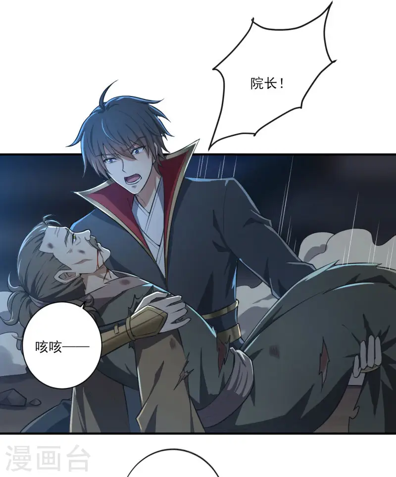 第133话 我快不行…… 第12页