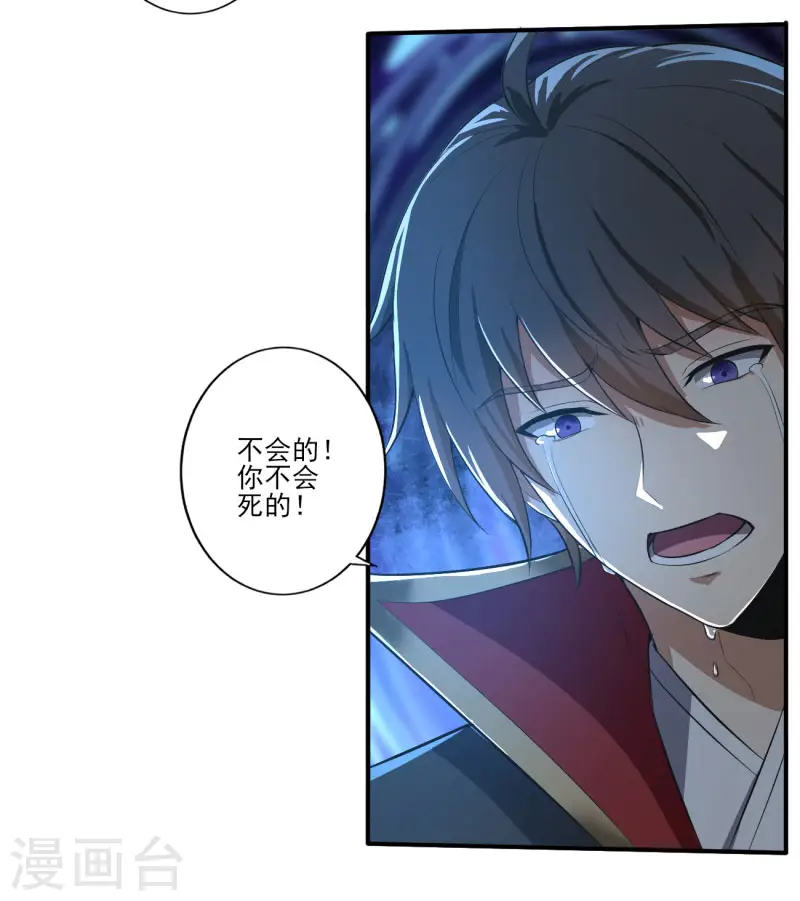 第133话 我快不行…… 第14页