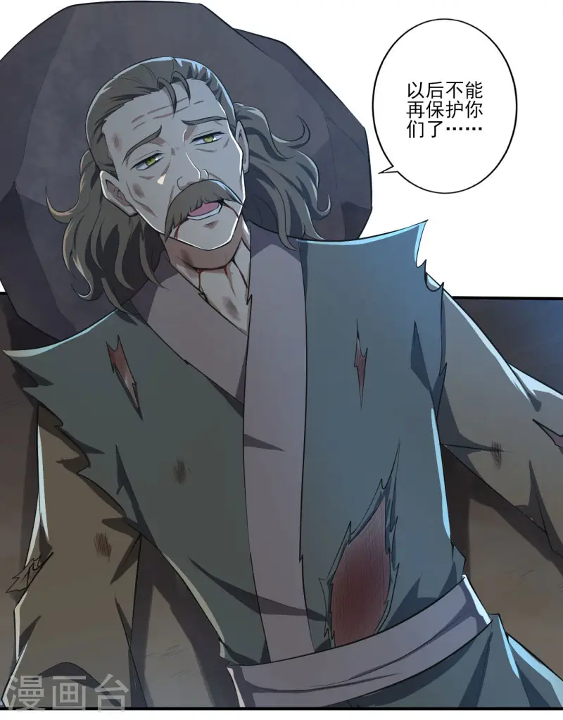第133话 我快不行…… 第15页