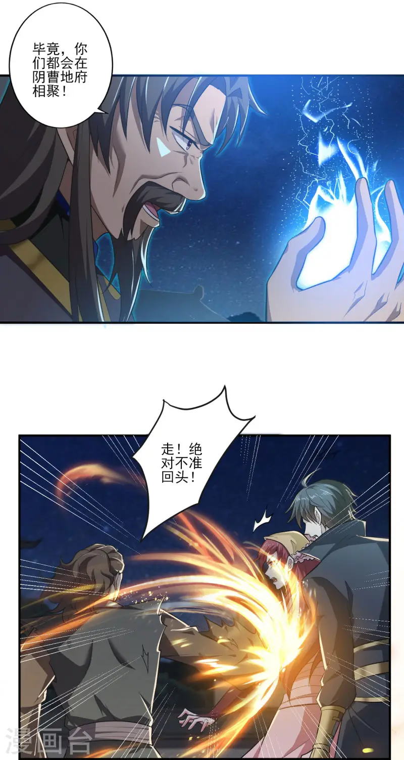 第133话 我快不行…… 第22页