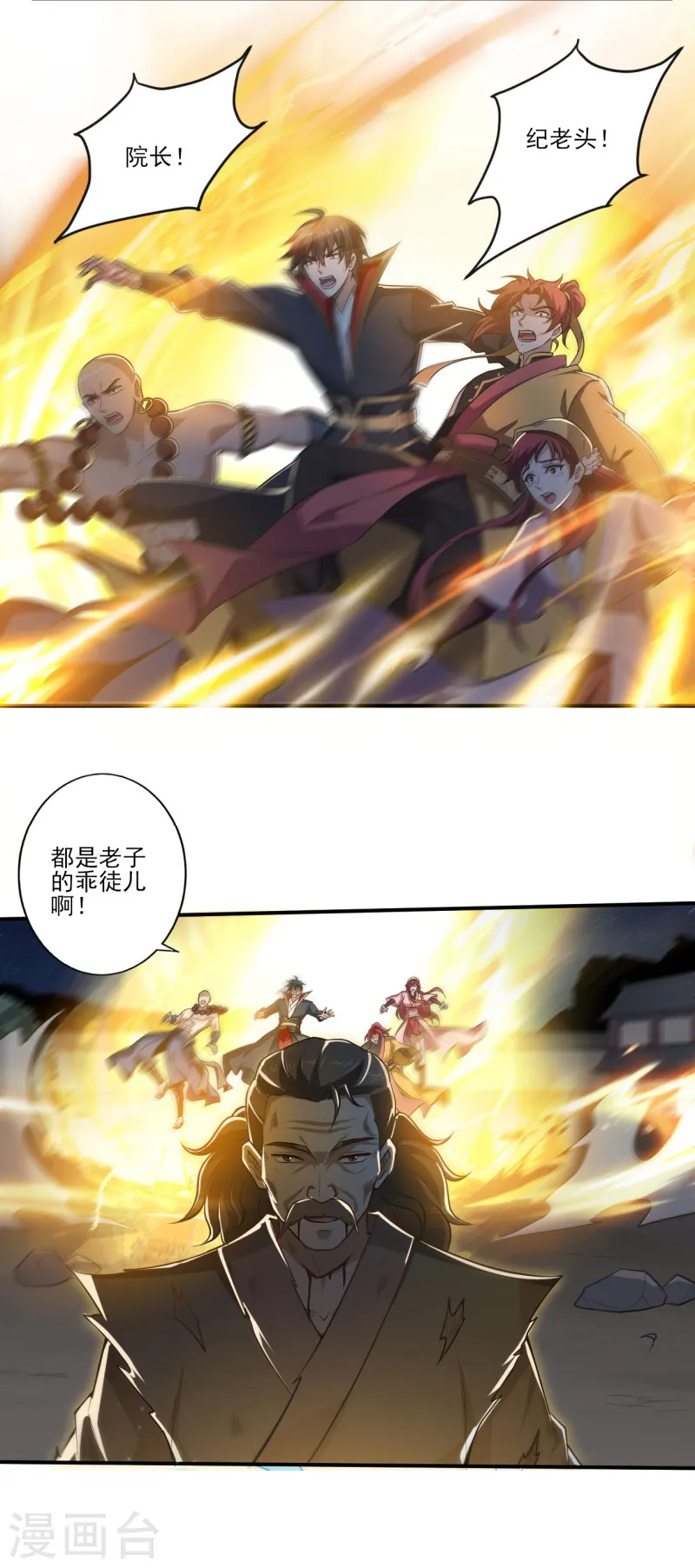 第133话 我快不行…… 第23页