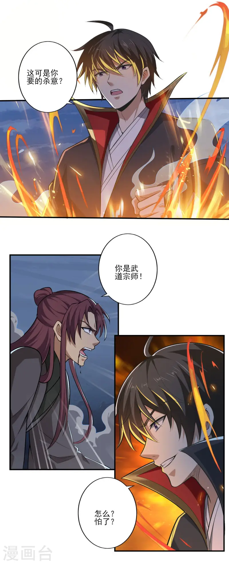 第132话 你这种人，万万不可留 第14页