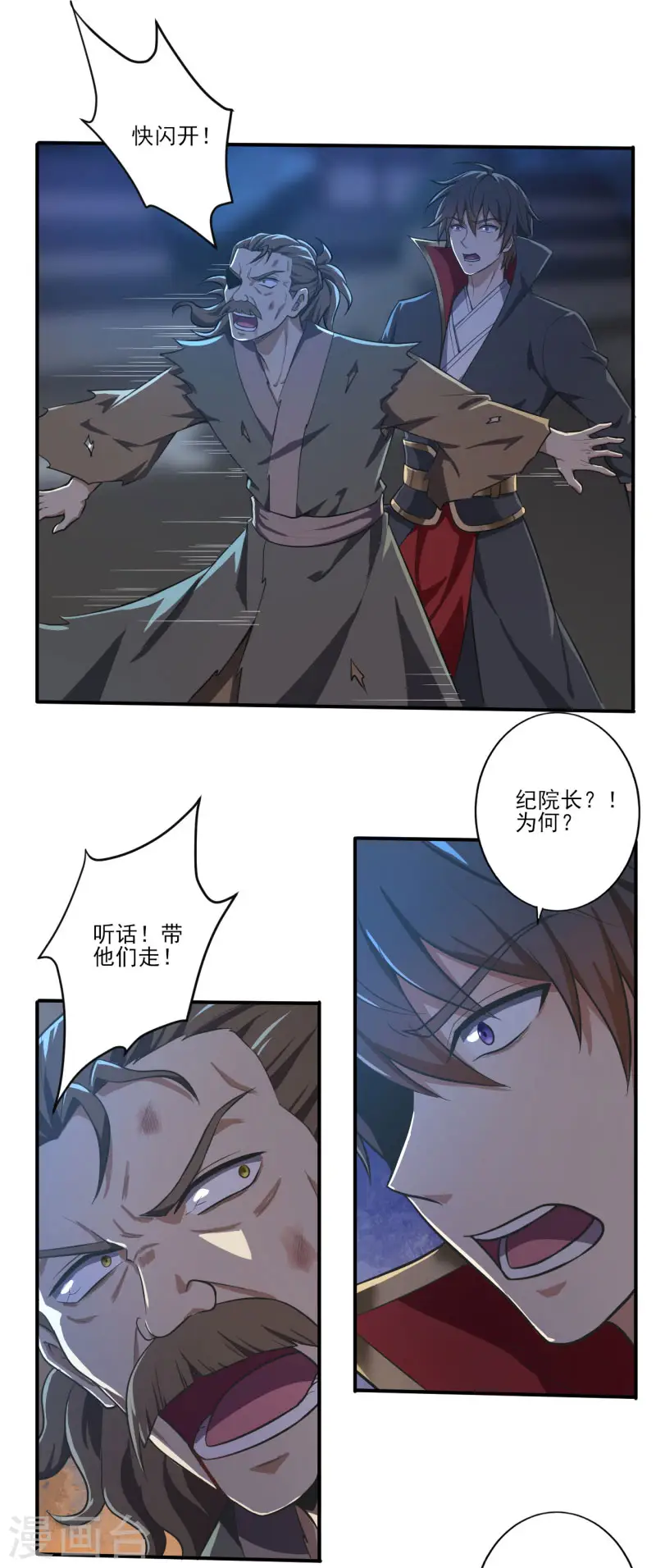 第132话 你这种人，万万不可留 第18页