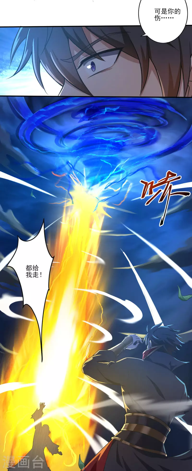 第132话 你这种人，万万不可留 第19页