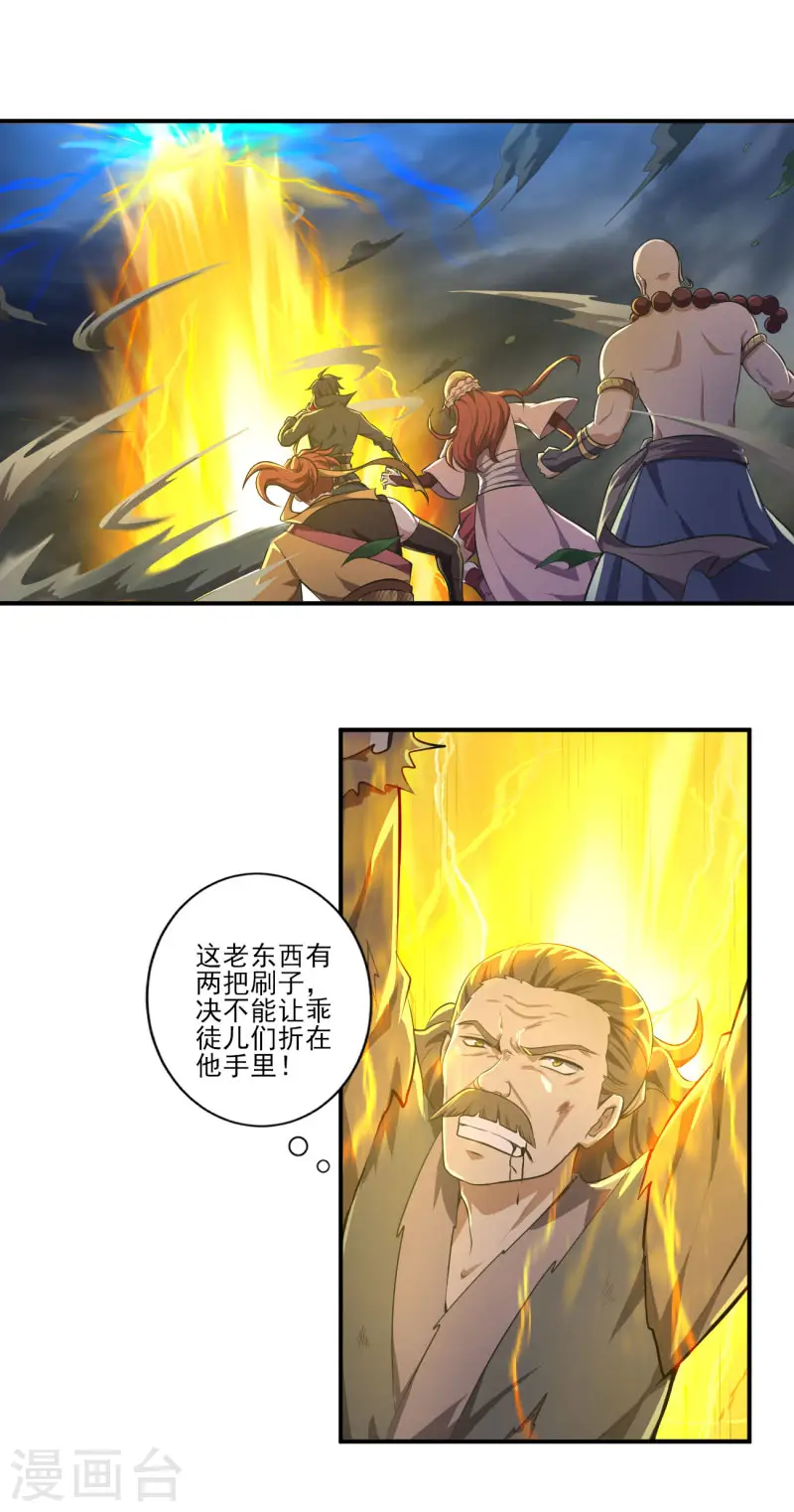 第132话 你这种人，万万不可留 第20页