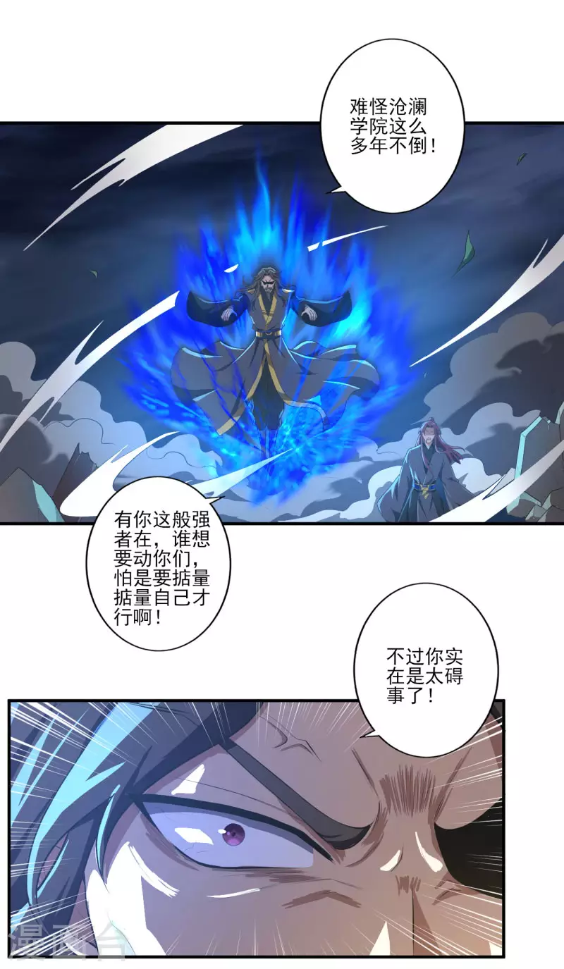第132话 你这种人，万万不可留 第21页