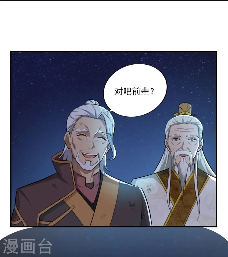 第139话 你们太弱了 第5页