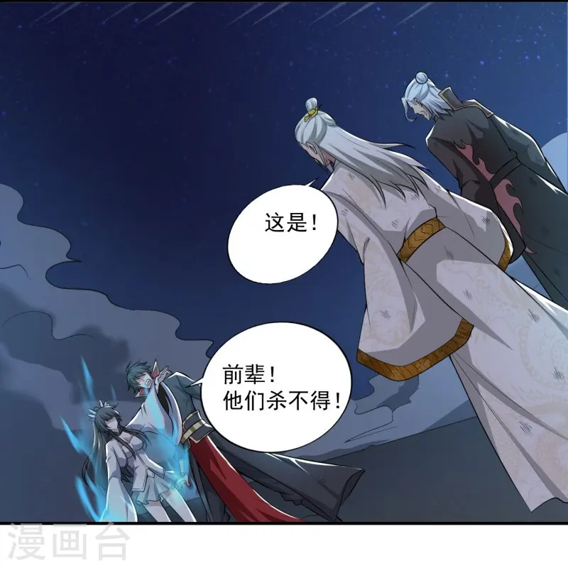 第139话 你们太弱了 第7页