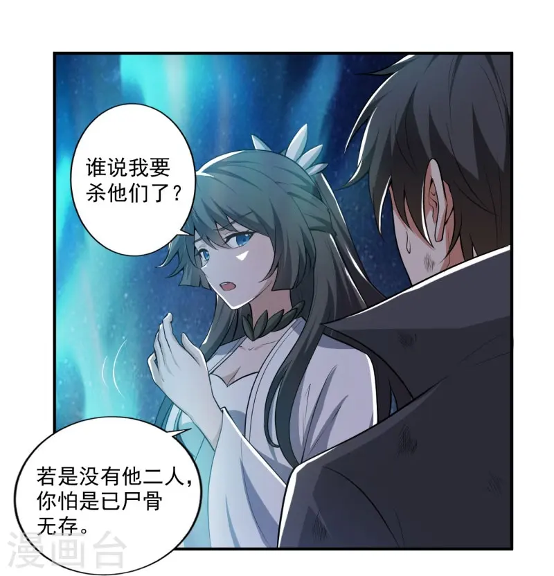第139话 你们太弱了 第8页