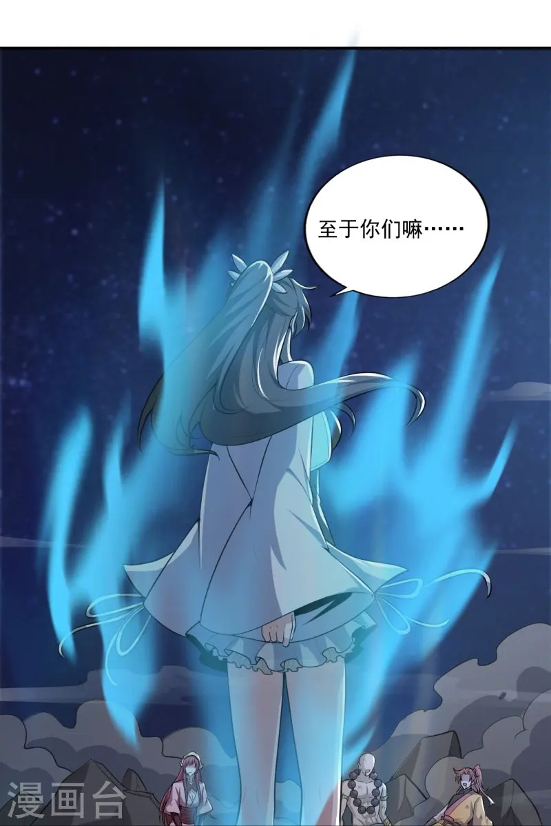 第139话 你们太弱了 第11页
