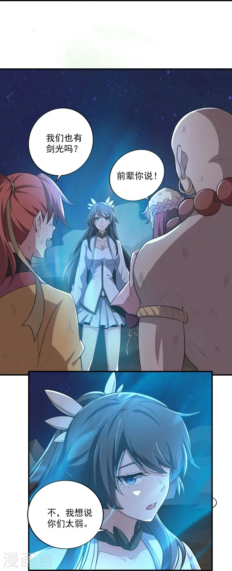 第139话 你们太弱了 第12页