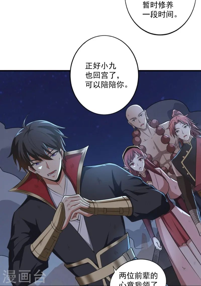 第139话 你们太弱了 第19页