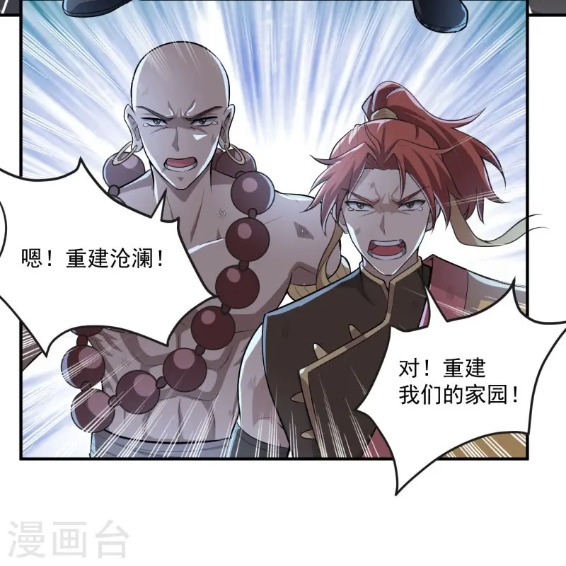 第139话 你们太弱了 第21页