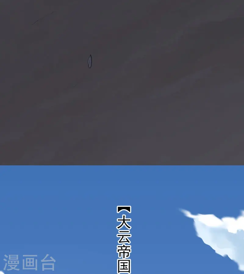 第139话 你们太弱了 第24页