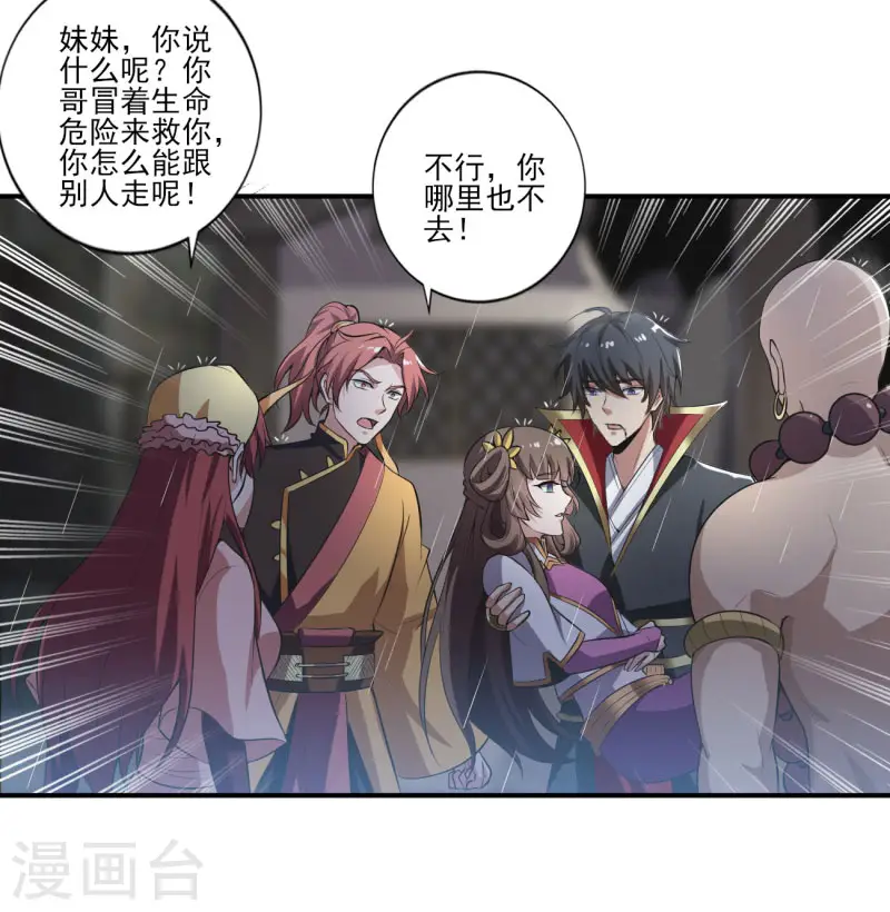 第129话 我想变强！ 第4页