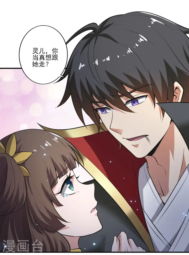 第129话 我想变强！ 第5页