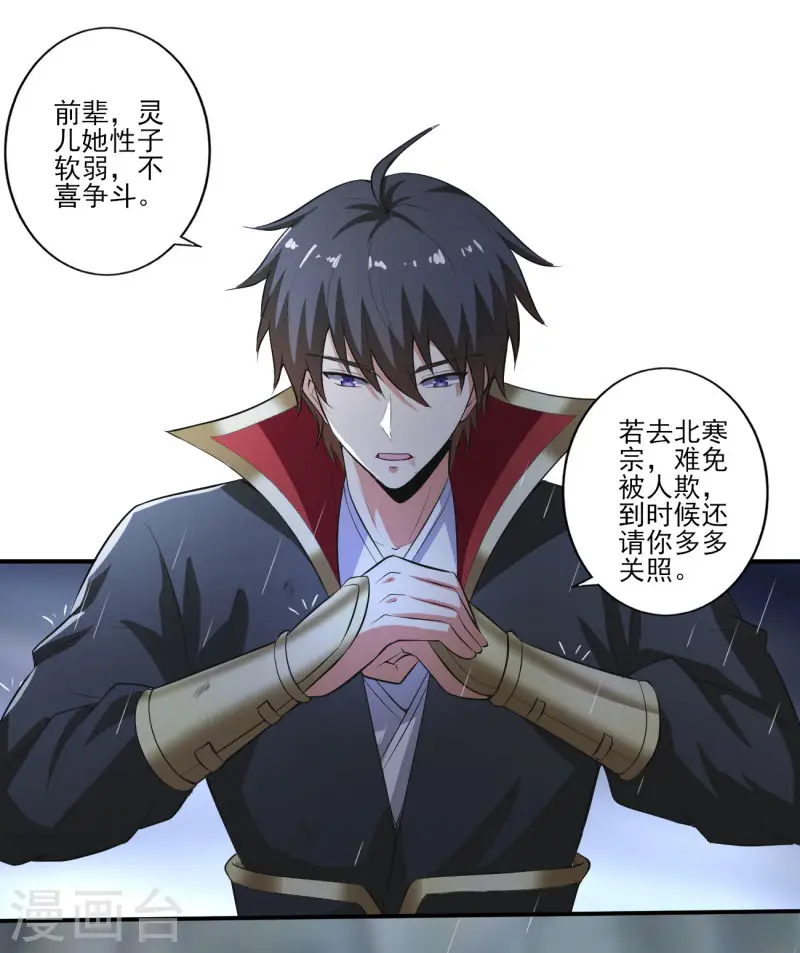 第129话 我想变强！ 第10页
